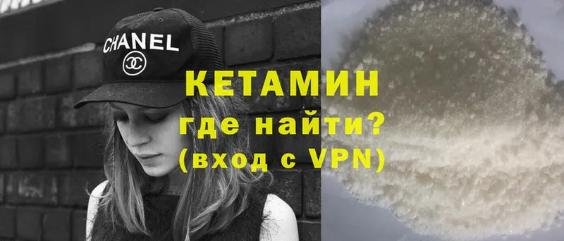 Кетамин ketamine  сколько стоит  Шуя 